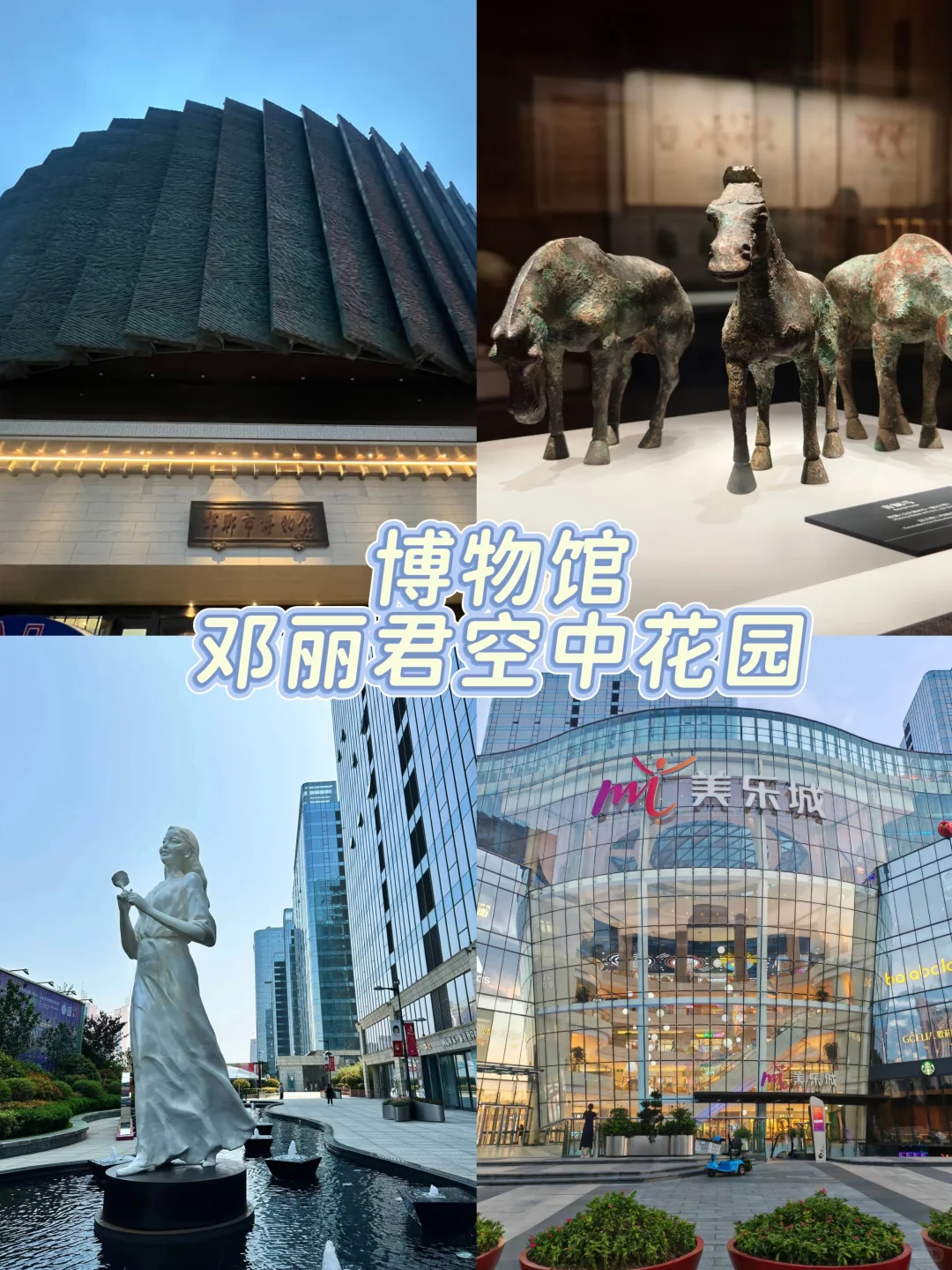 千年邯郸寻秋攻略