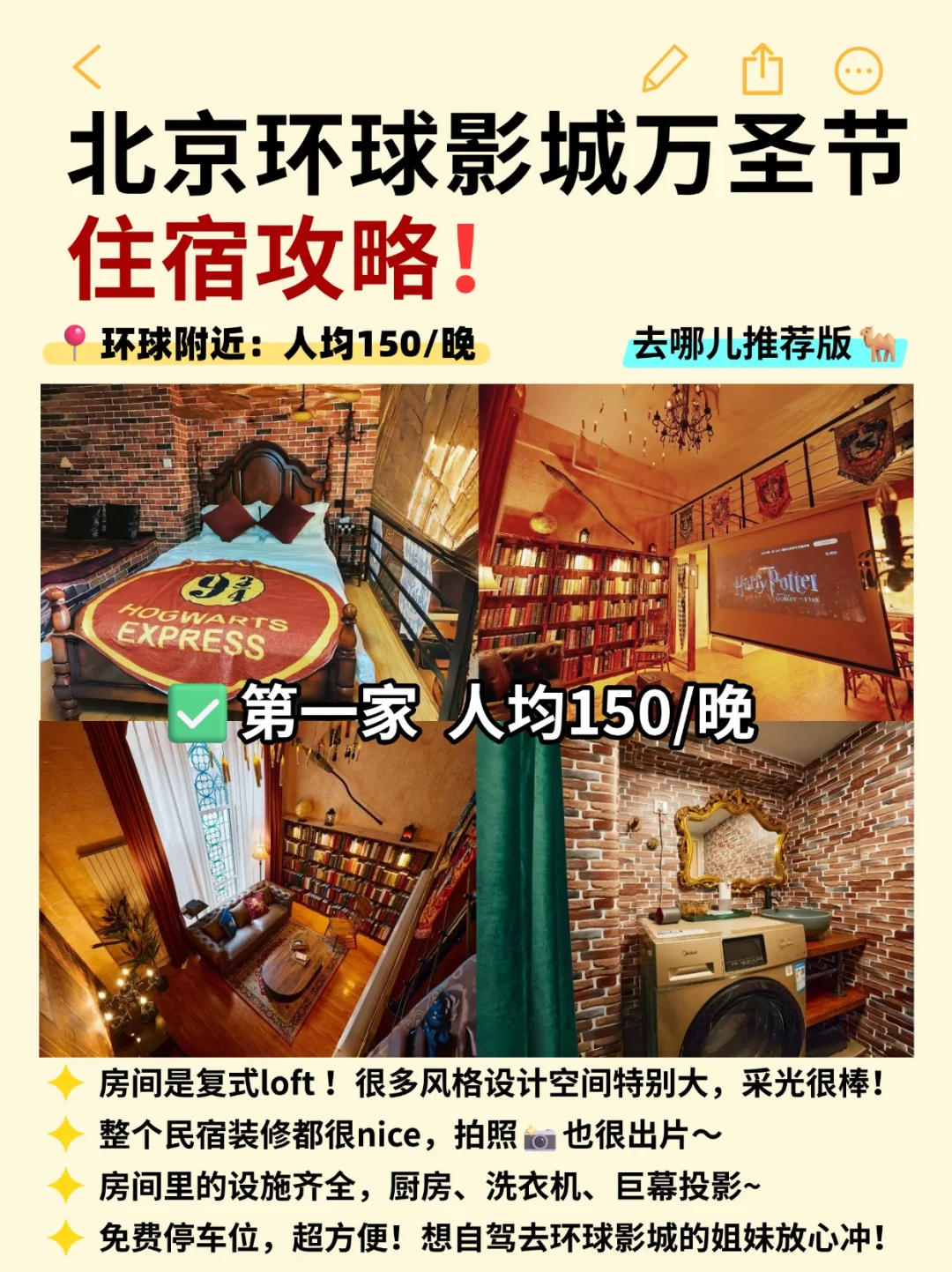 👻北京环球万圣节必玩的9个项目