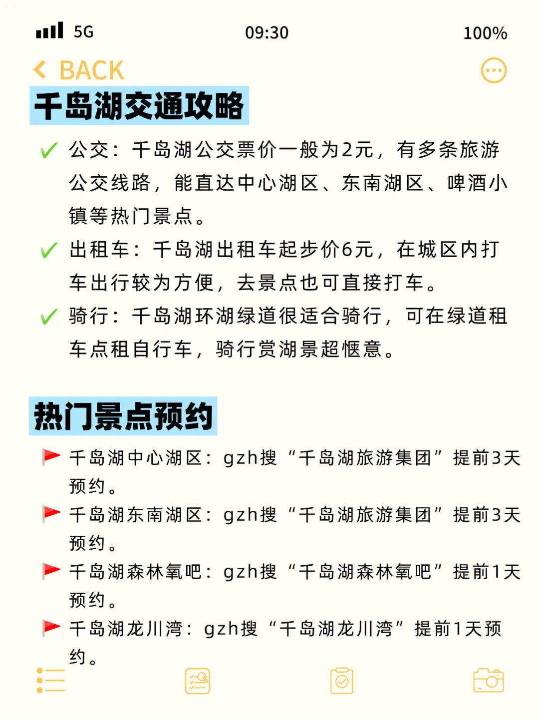 确定了！中秋、国庆去千岛湖…姐妹们码住这篇