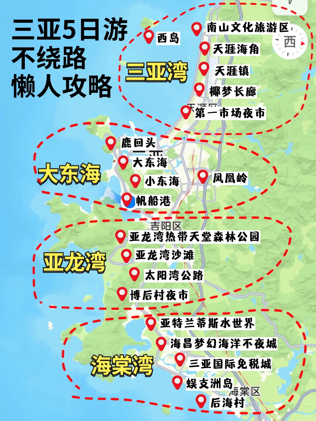 对自己复盘的三亚5日游攻略满意到睡不着！！