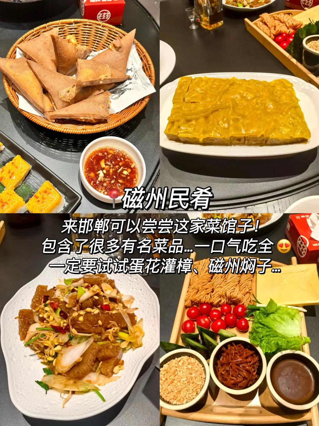 邯郸纯土著分享！一定要吃的10家店！！