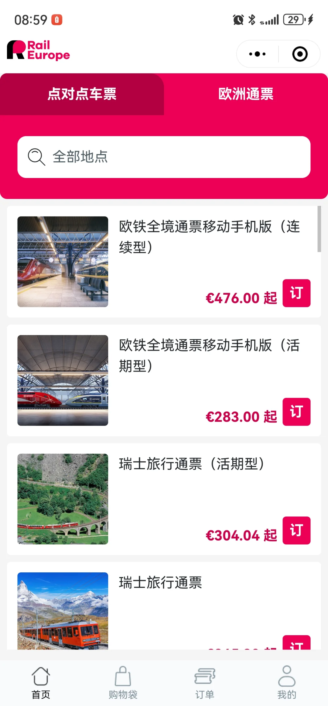 蜜月旅行🎑法意瑞13天自由行-法国篇