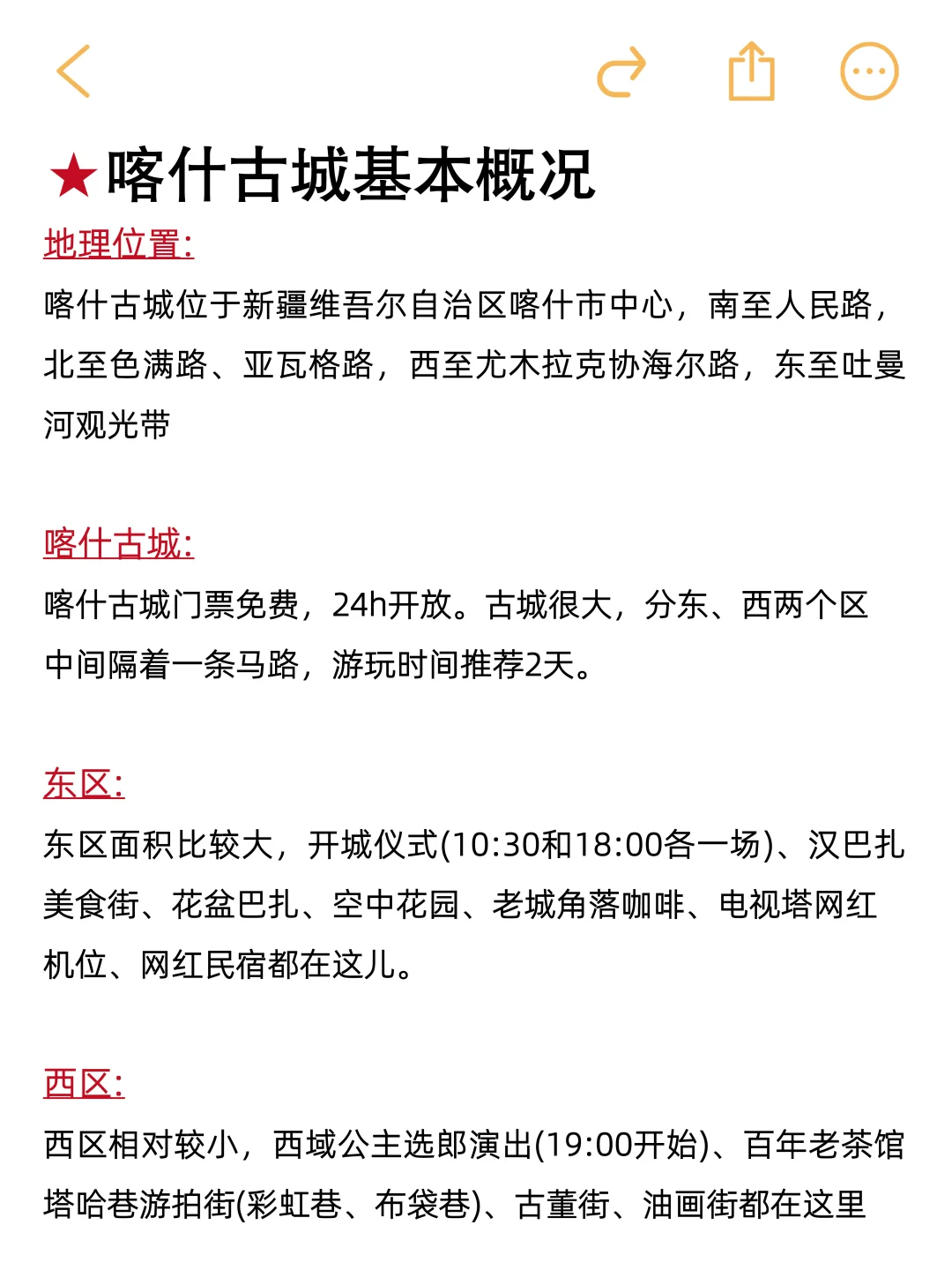 去了喀什好几次，我的建议是。。。