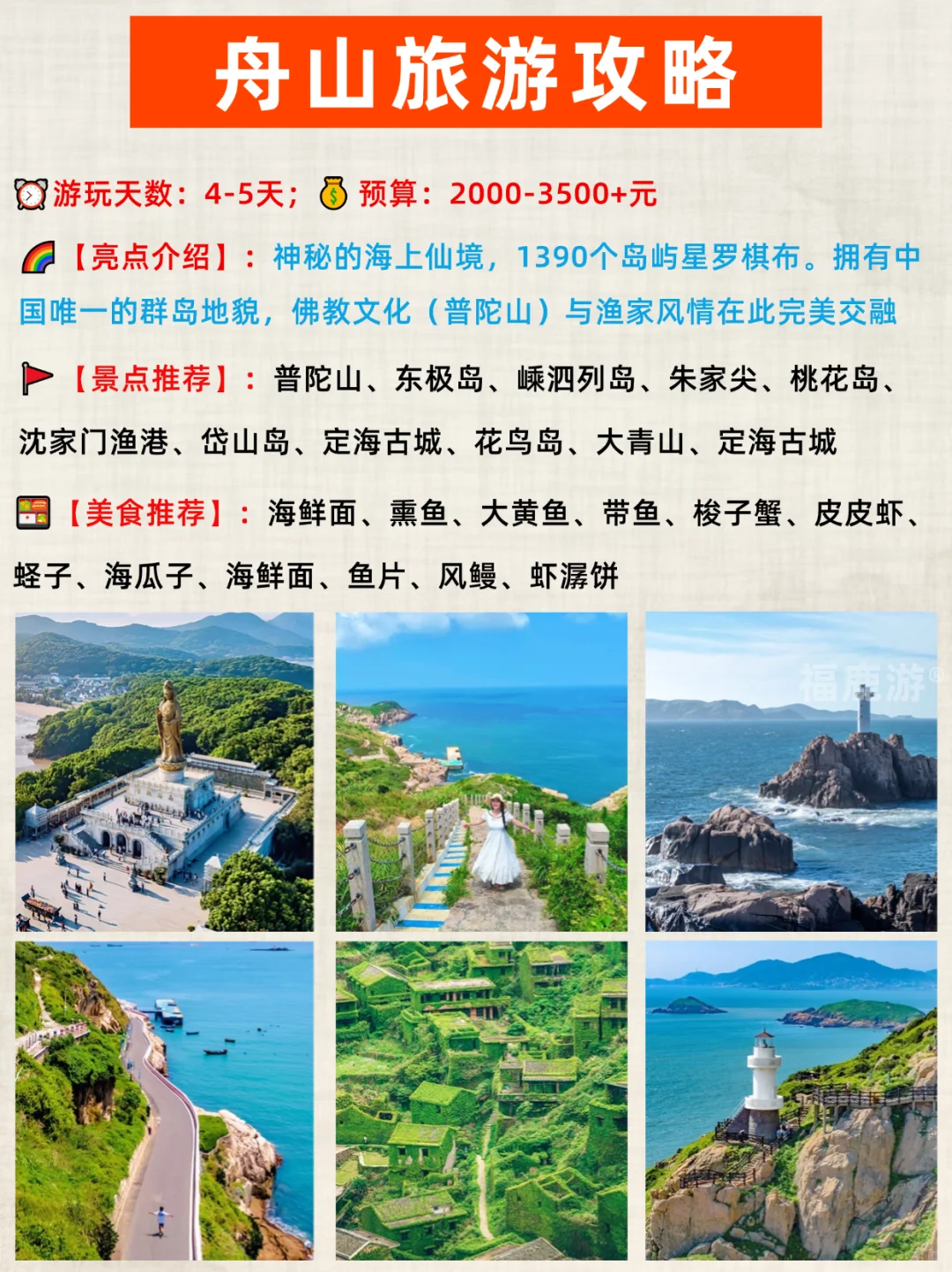 绝了！国庆值得一去的16个浪漫海滨🌊城市