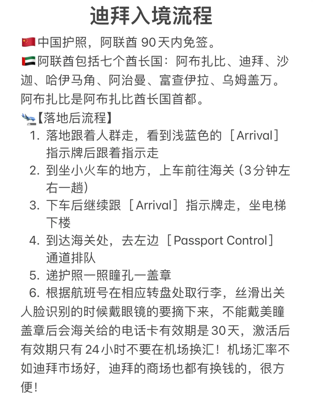 为什么我去迪拜旅游之前没刷到这一篇