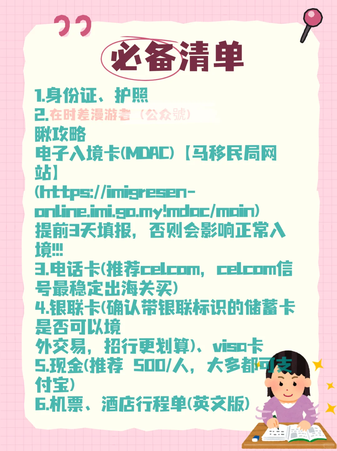 仙本那旅游秒懂攻略，这趟真没白去!💯