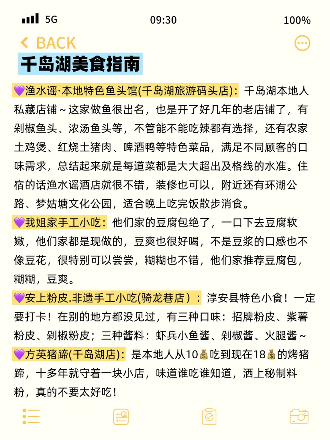 确定了！中秋、国庆去千岛湖…姐妹们码住这篇