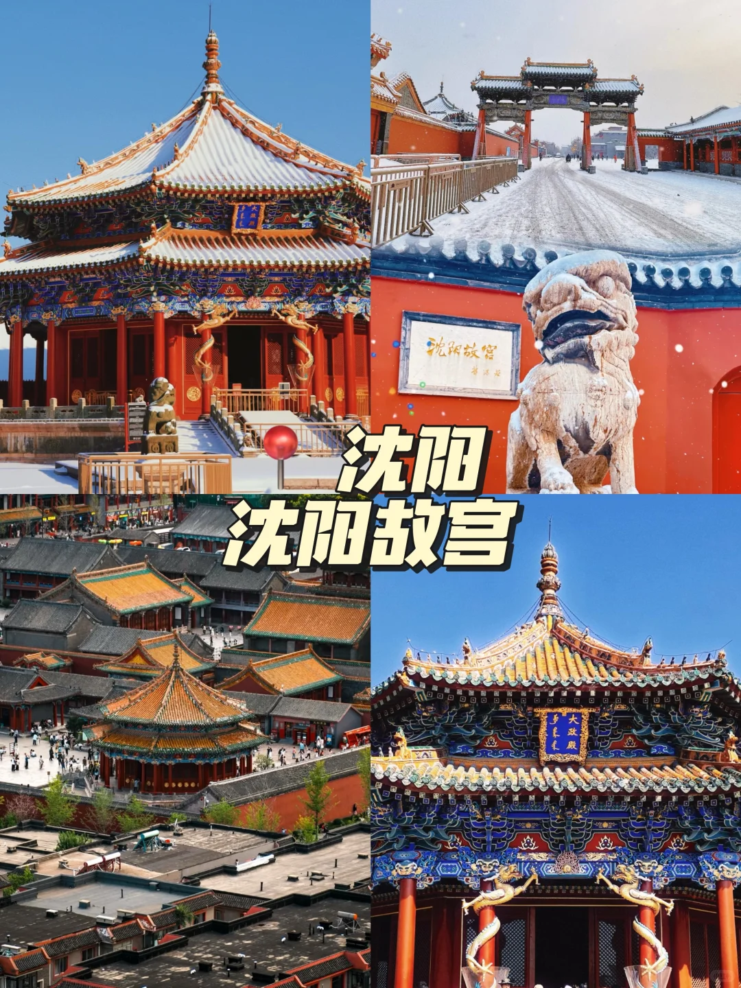 11-12月必去的9大旅游城市