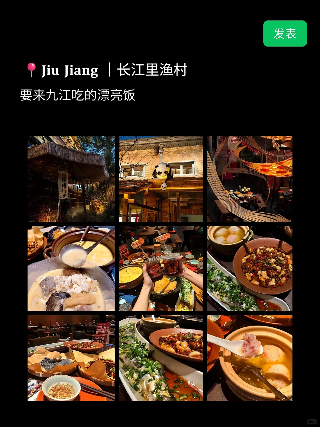 九江丨去九江旅游就这样发朋友圈❗️