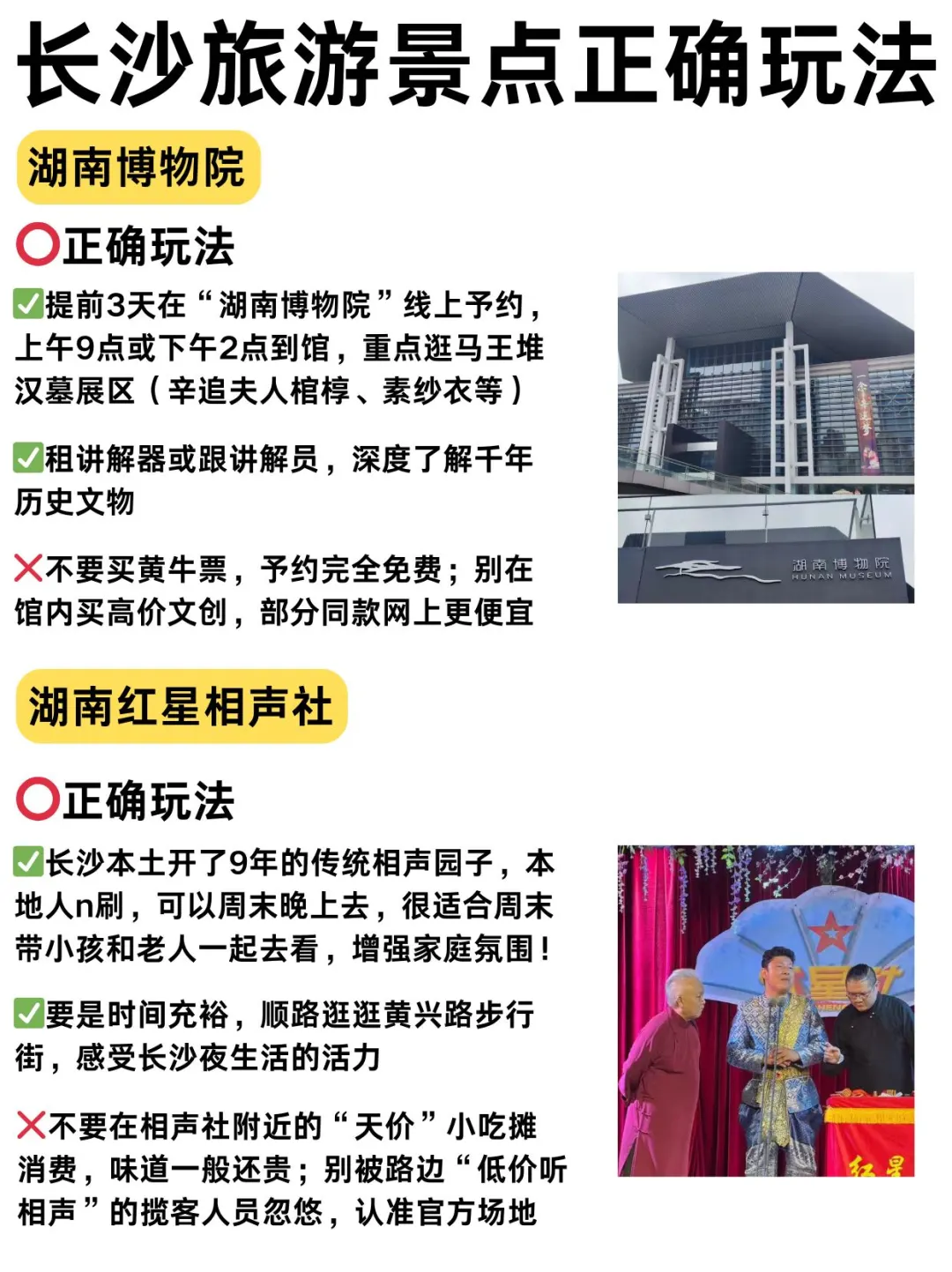 长沙旅游6次💎骨灰级游玩攻略双手奉上