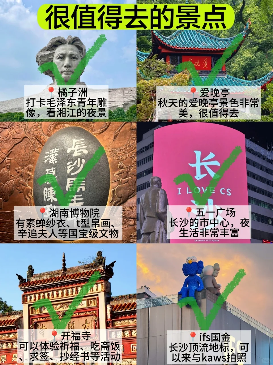 长沙旅游3️⃣天刚回，说点不一样的大实话