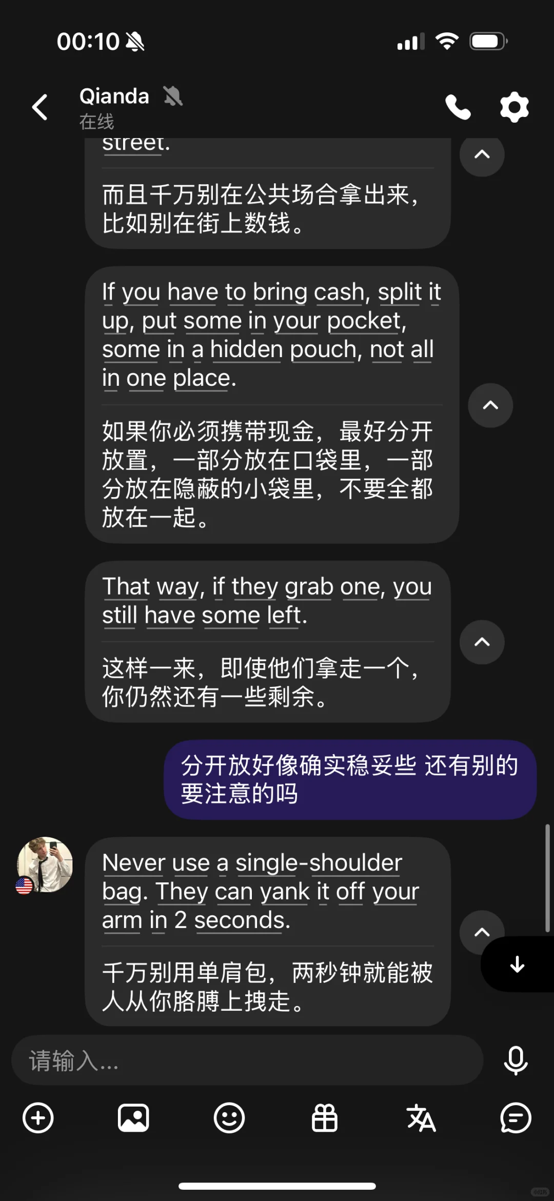 老外教我在国外时怎么防止被抢东西😂