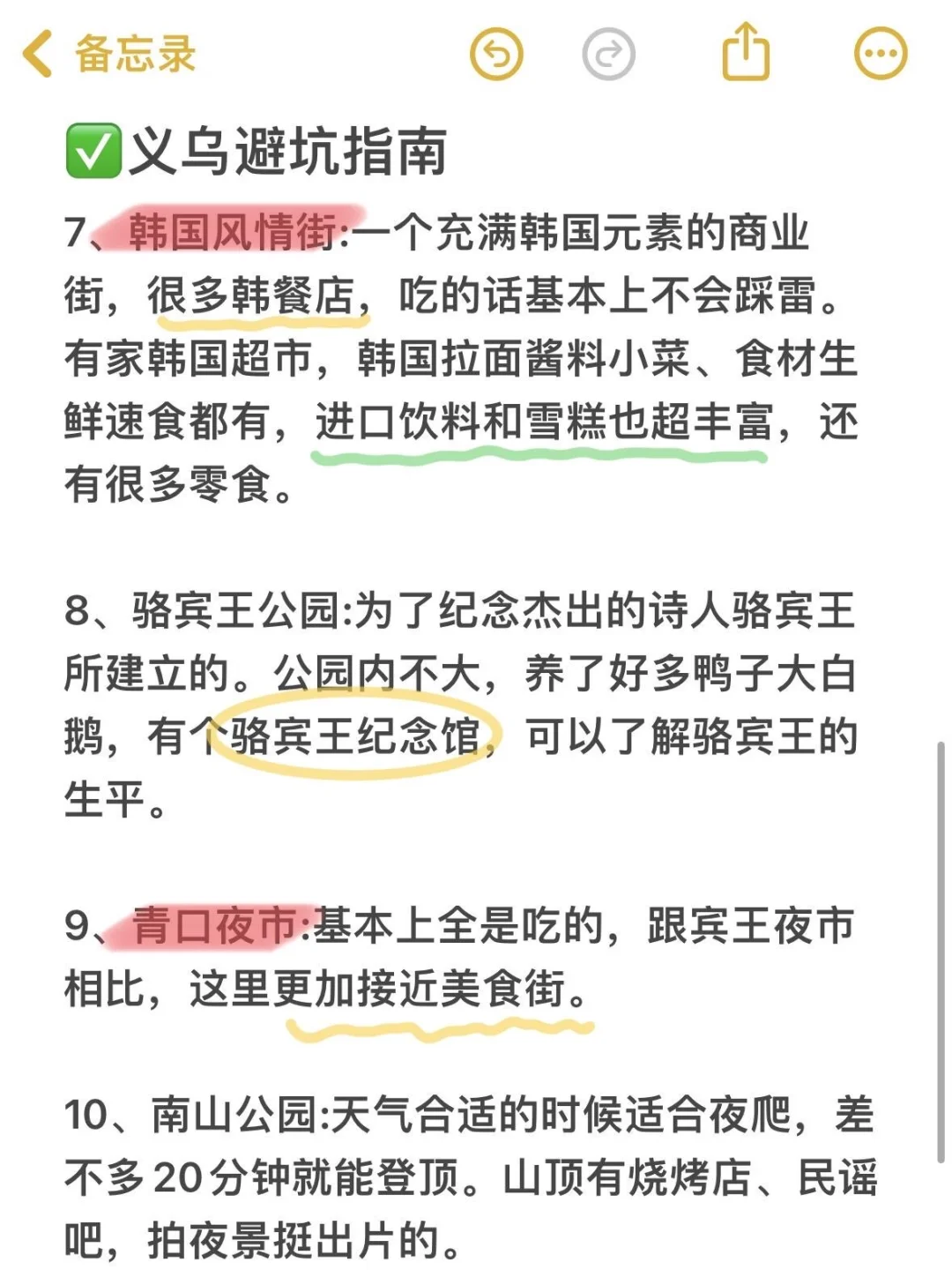 国庆假去义乌逛3天，彻底打破你的消费观‼️