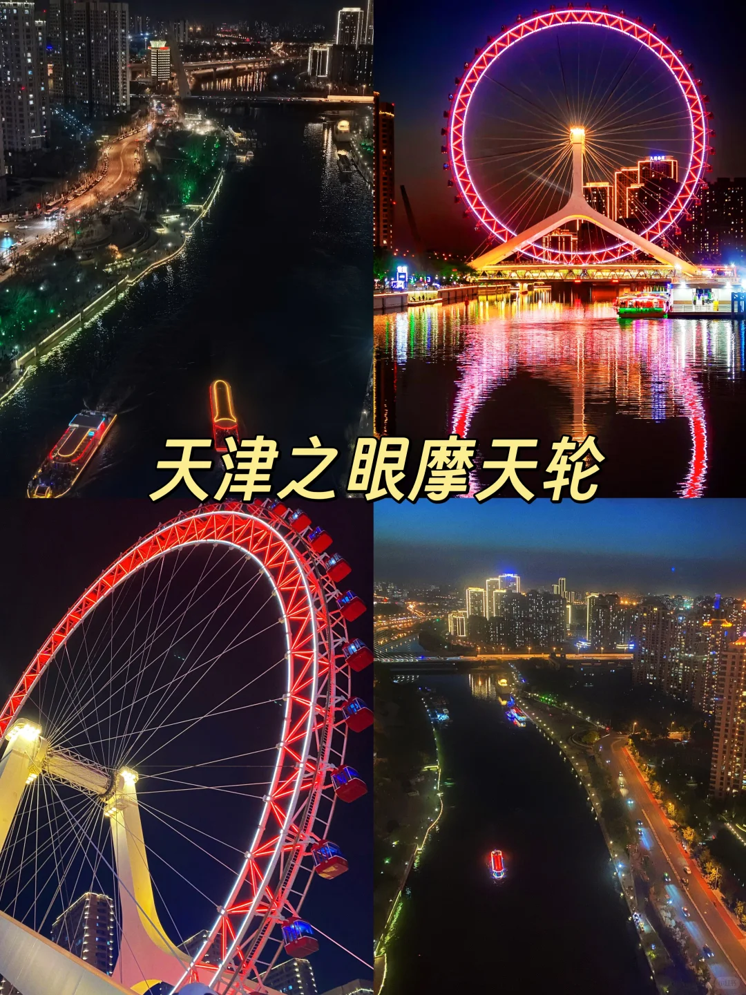 天津必去10大景点❗附详细游玩攻略🔥