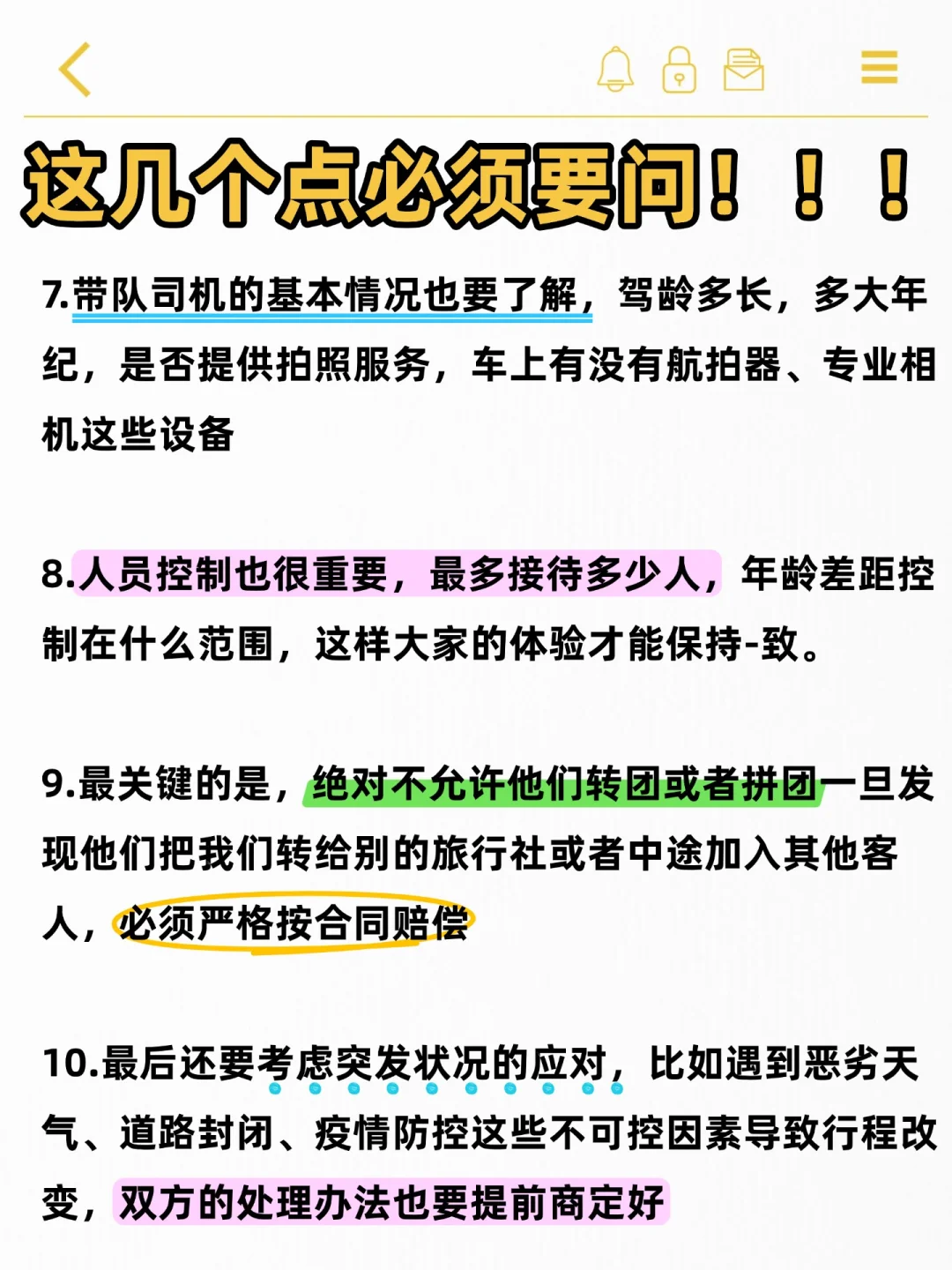 新疆旅游团被我聊破防了！！！