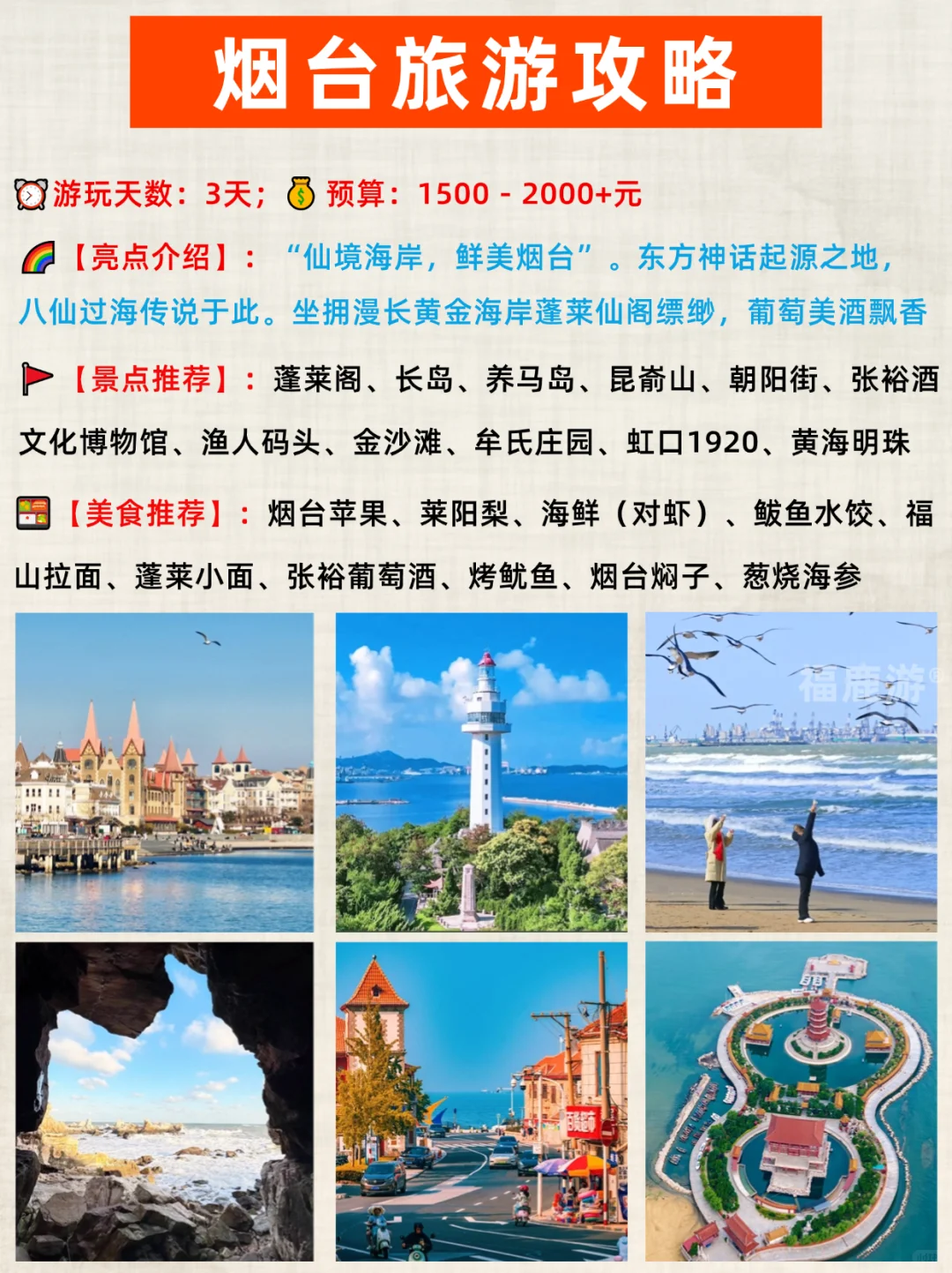 绝了！国庆值得一去的16个浪漫海滨🌊城市