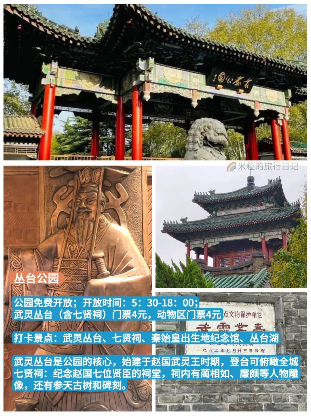 ‼️被低估的古城，邯郸3天2晚保姆级旅游攻