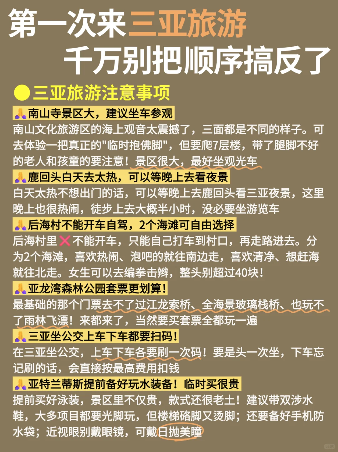 三亚打卡已回✔️教会一个是一个👍🏻