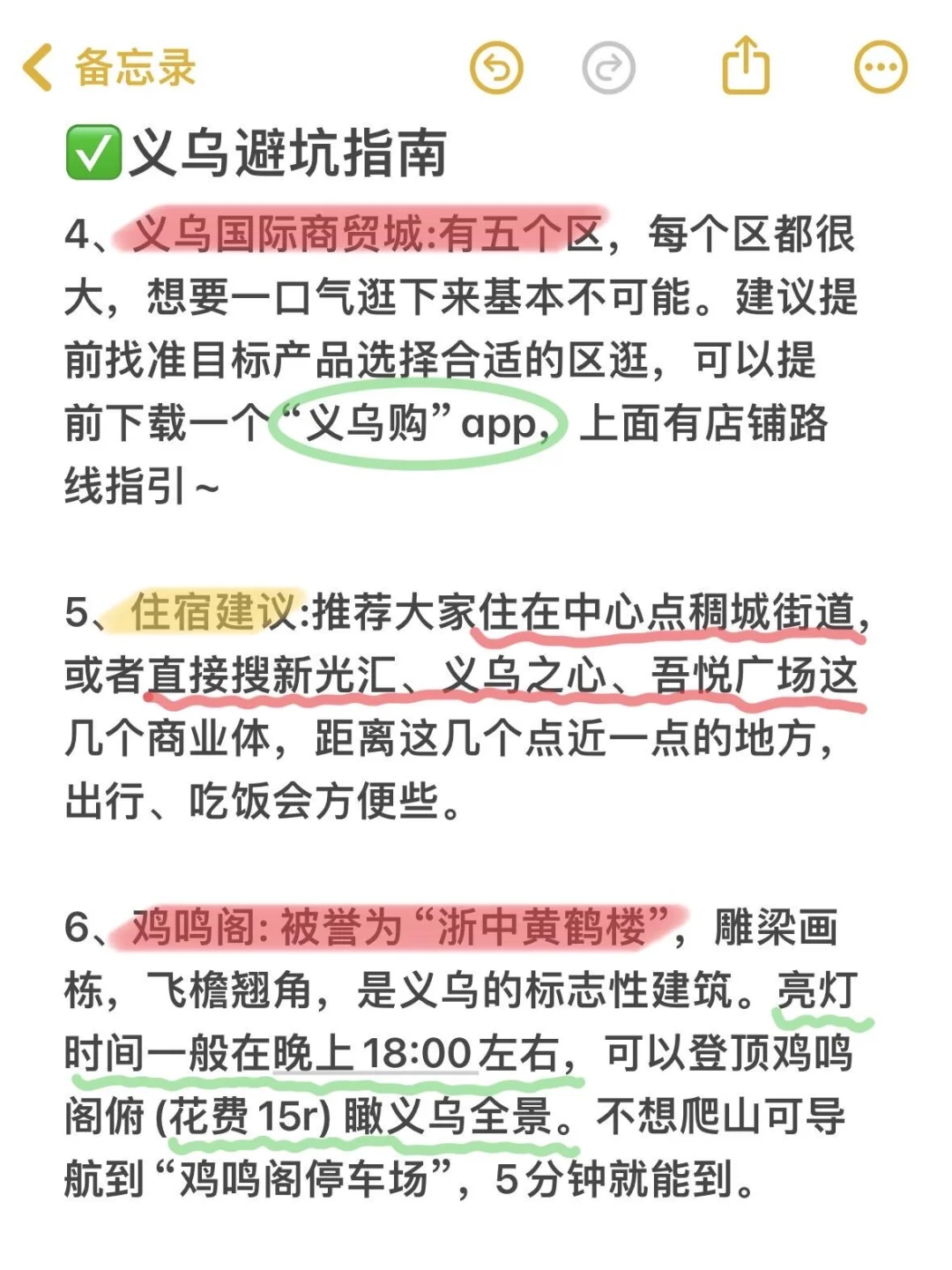 国庆假去义乌逛3天，彻底打破你的消费观‼️
