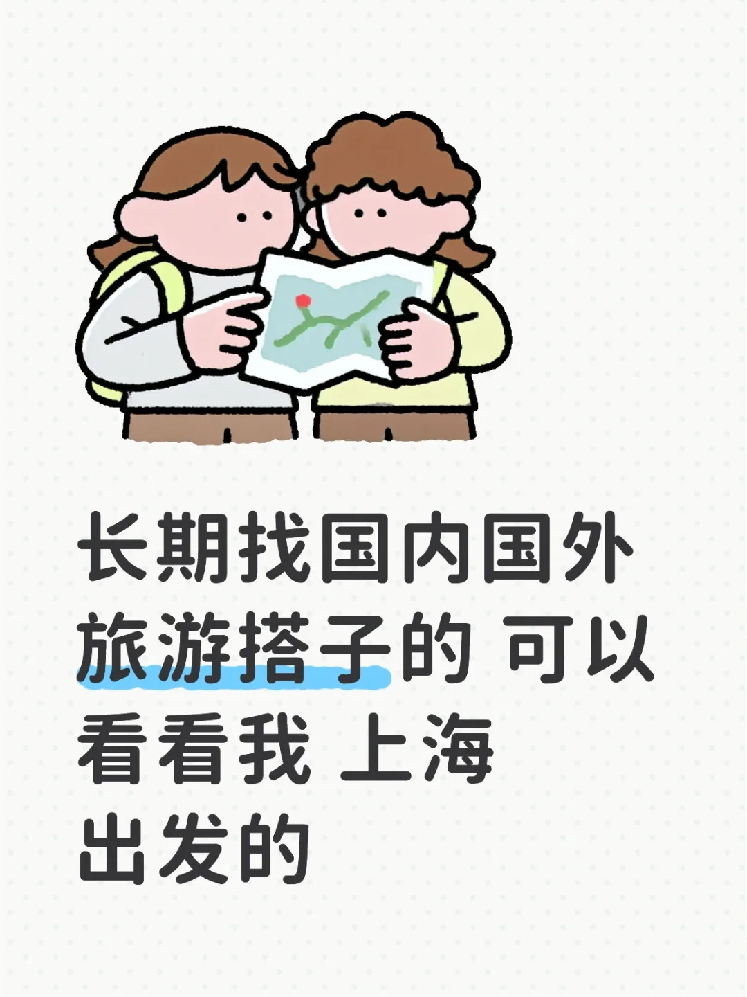 江浙沪的快来看看