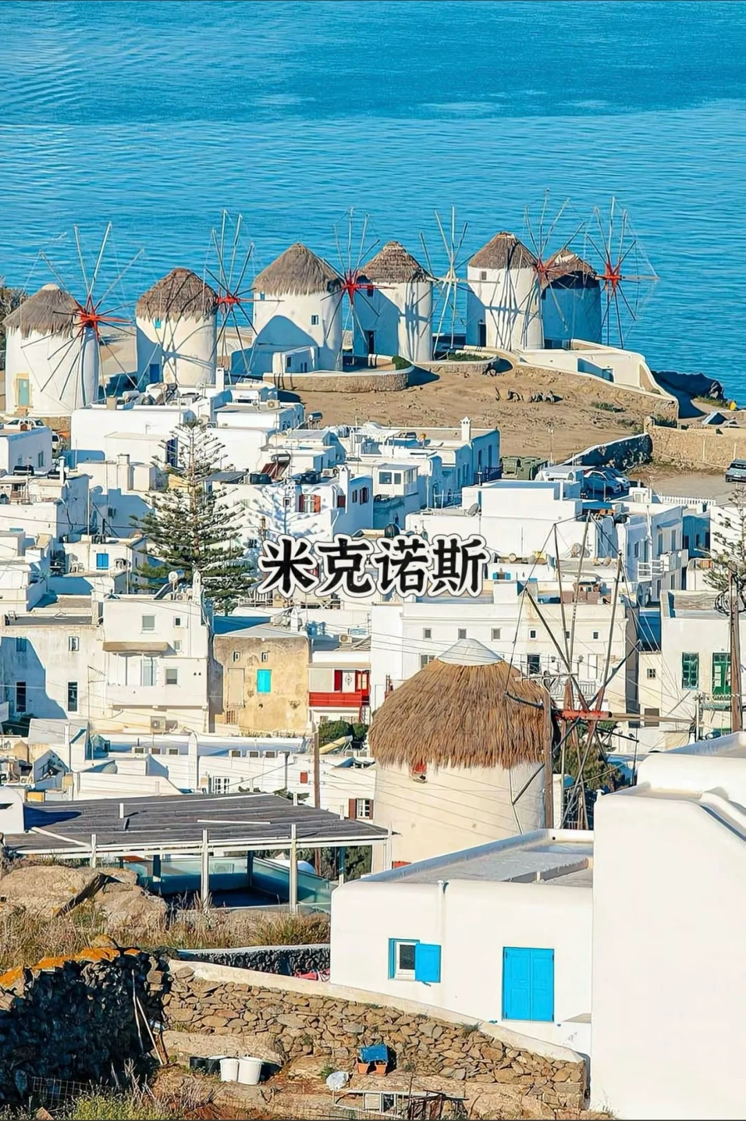 国外版-值得去的地方（2/100）-希腊🇬🇷