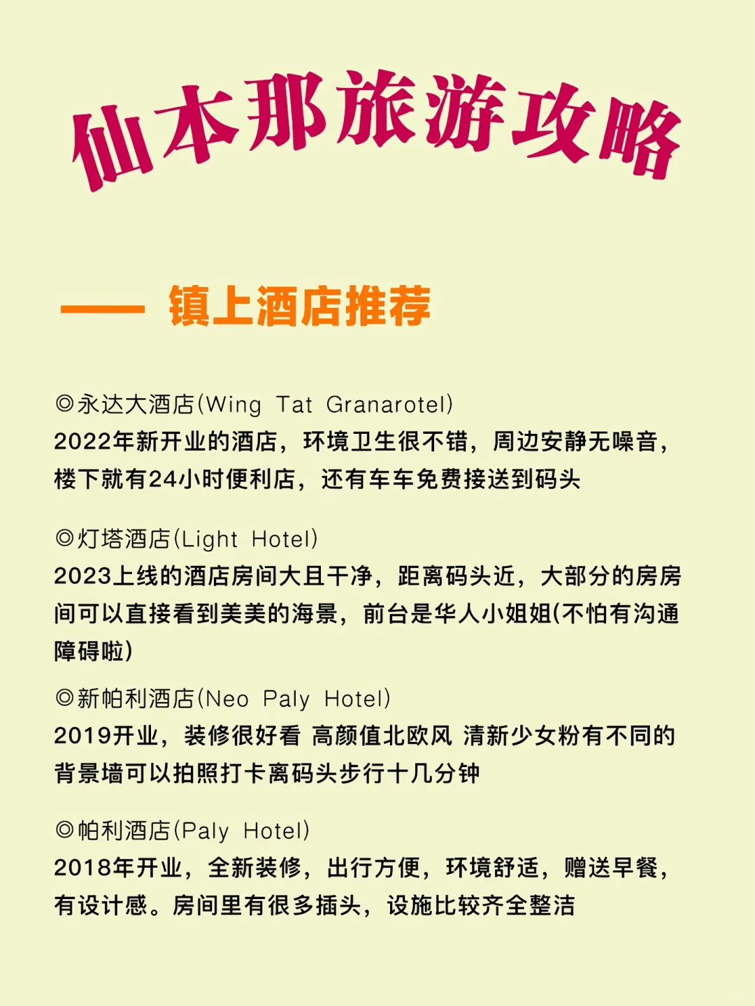 仙本那旅游秒懂攻略，这趟真没白去!💯