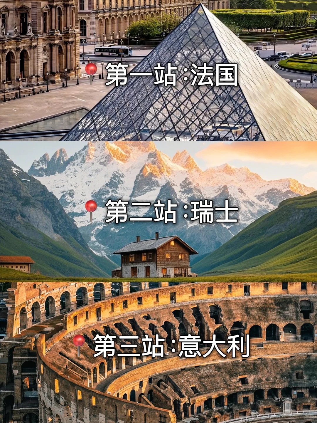法瑞意7天才花💰5k➕，第一次来欧洲就这么玩！