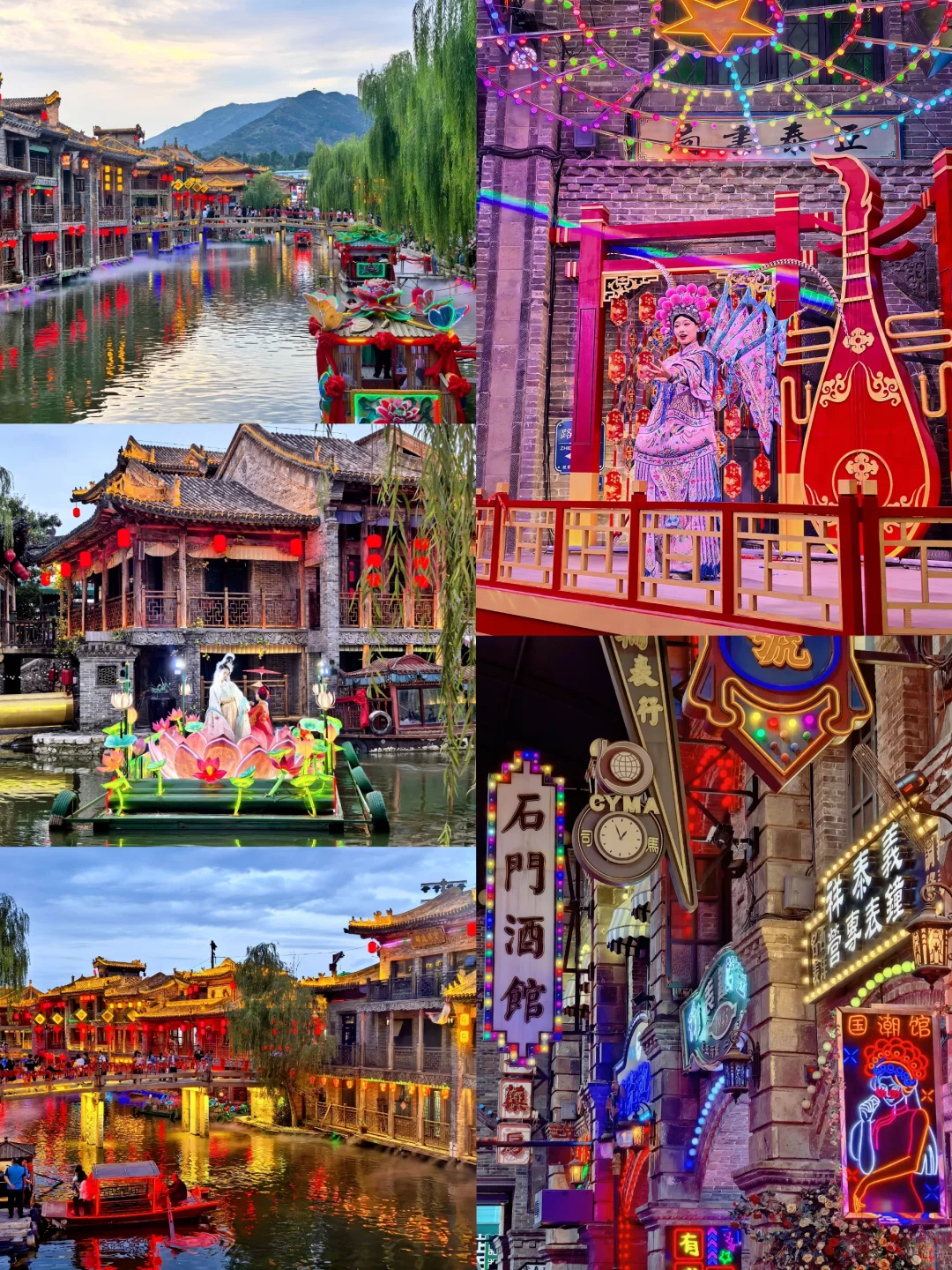 北京出发1小时，国际庄2日游攻略！