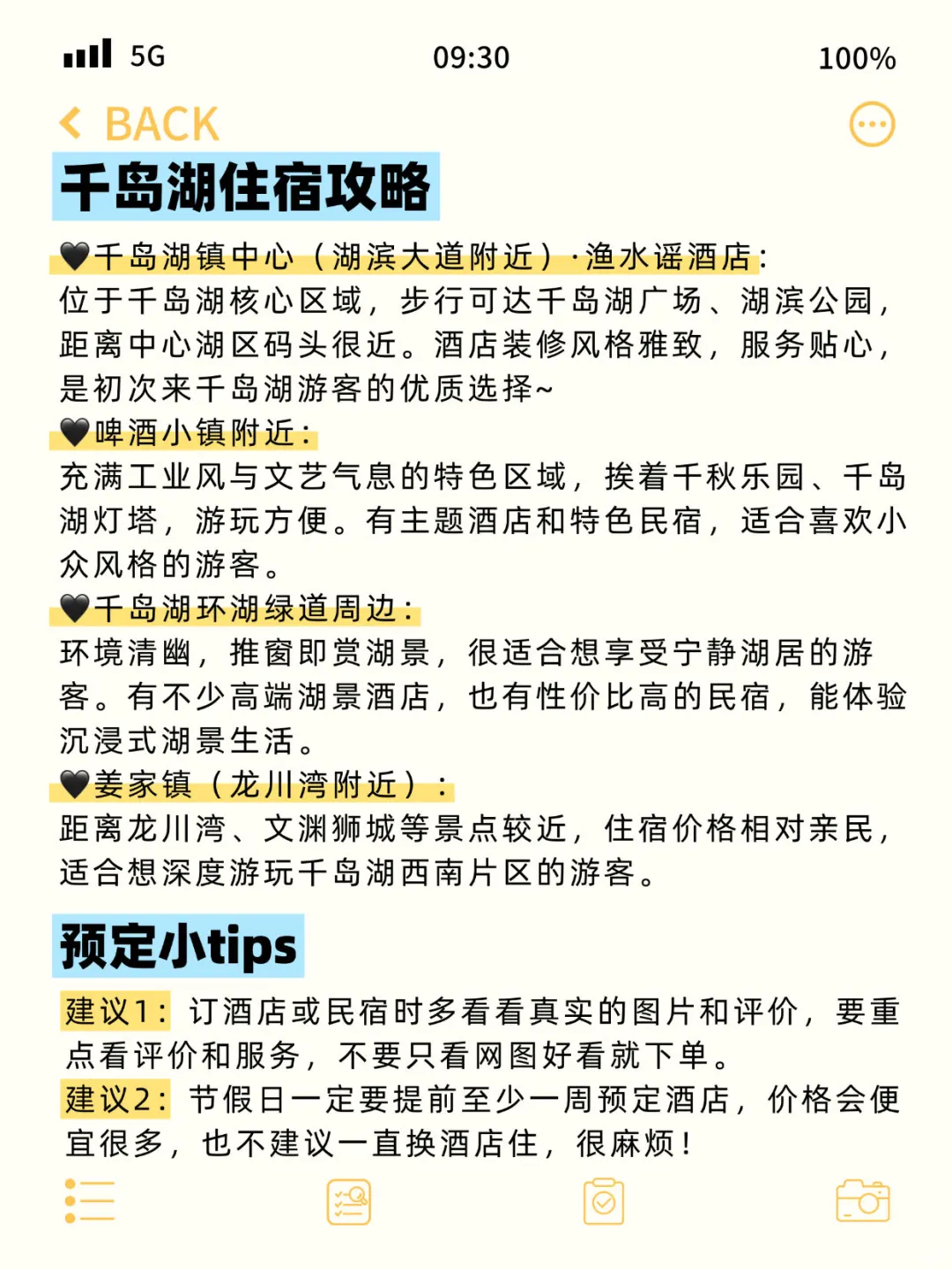 确定了！中秋、国庆去千岛湖…姐妹们码住这篇