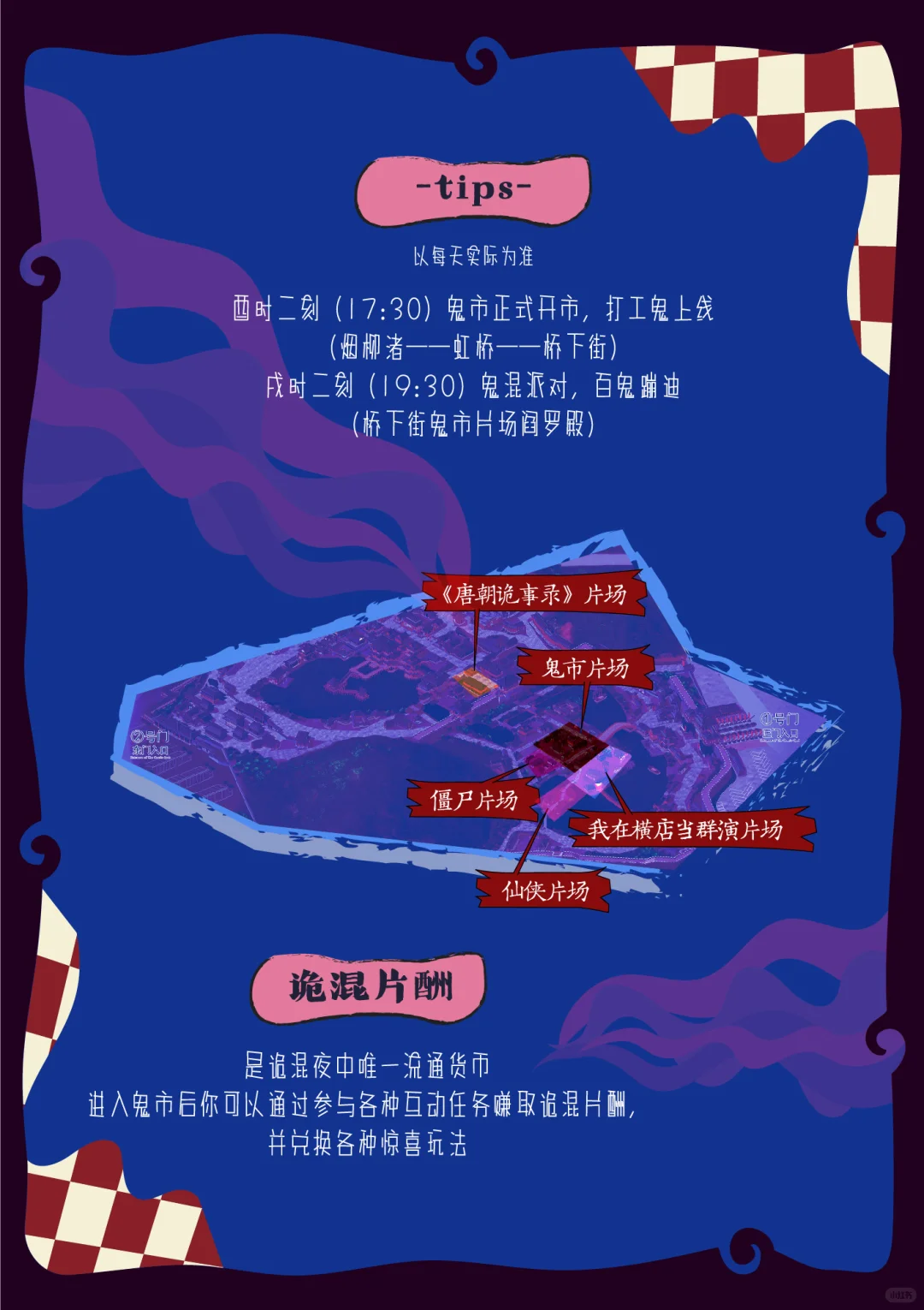 横店万圣玩法攻略｜玩全了才不白来👻