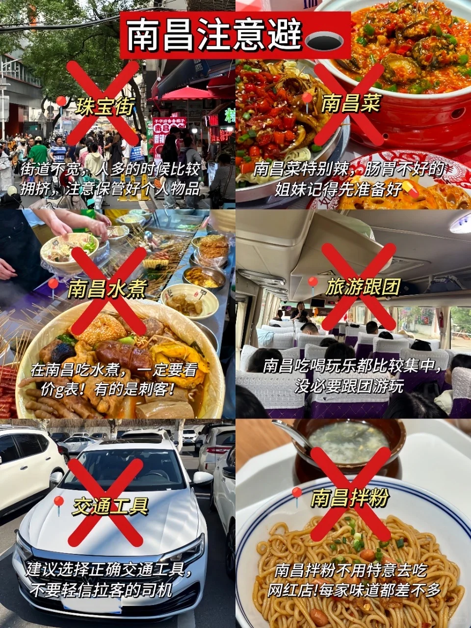 📍南昌现状。。。一定要带外套！！！