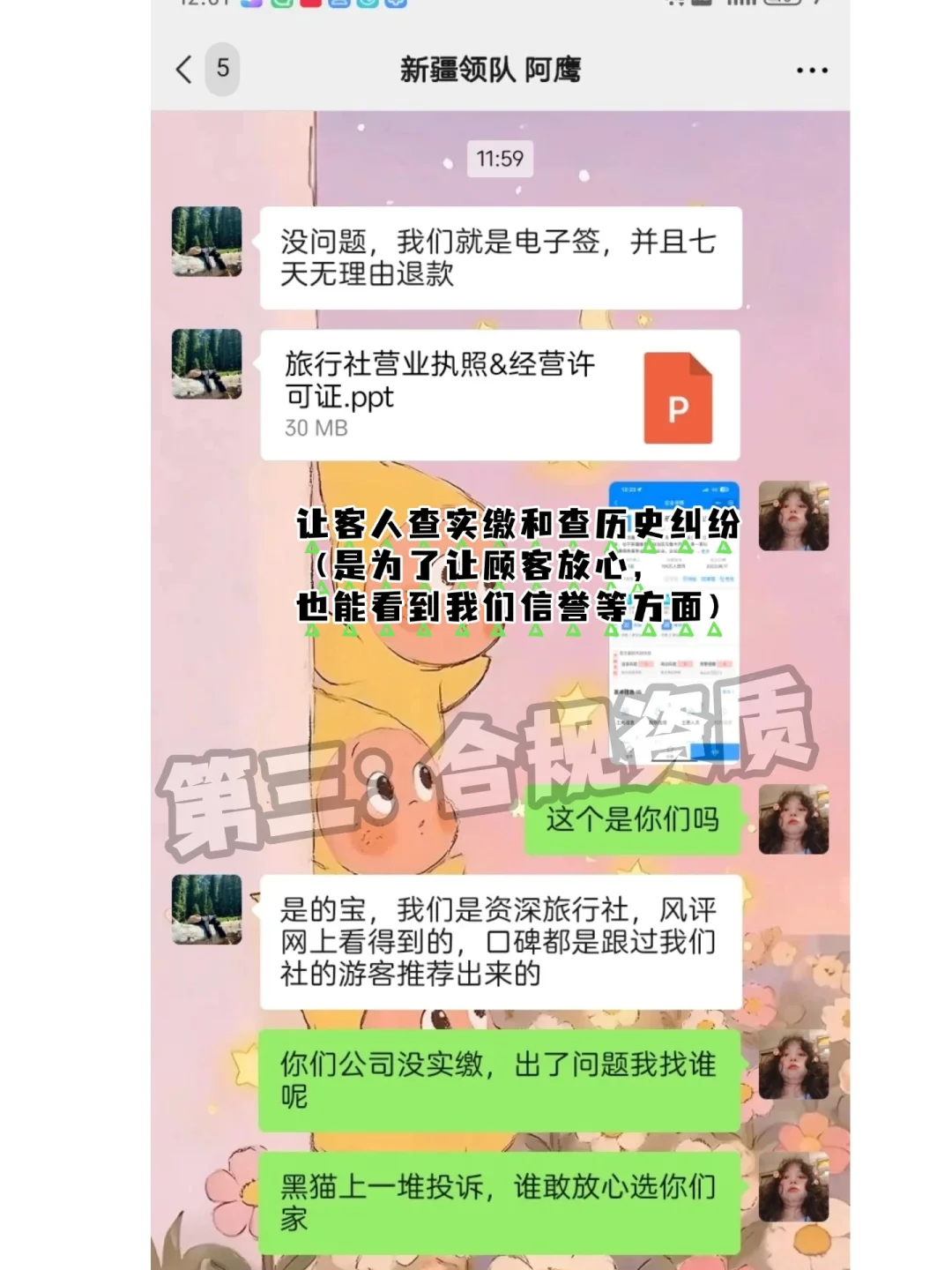 新疆旅游团被我聊破防了！！！