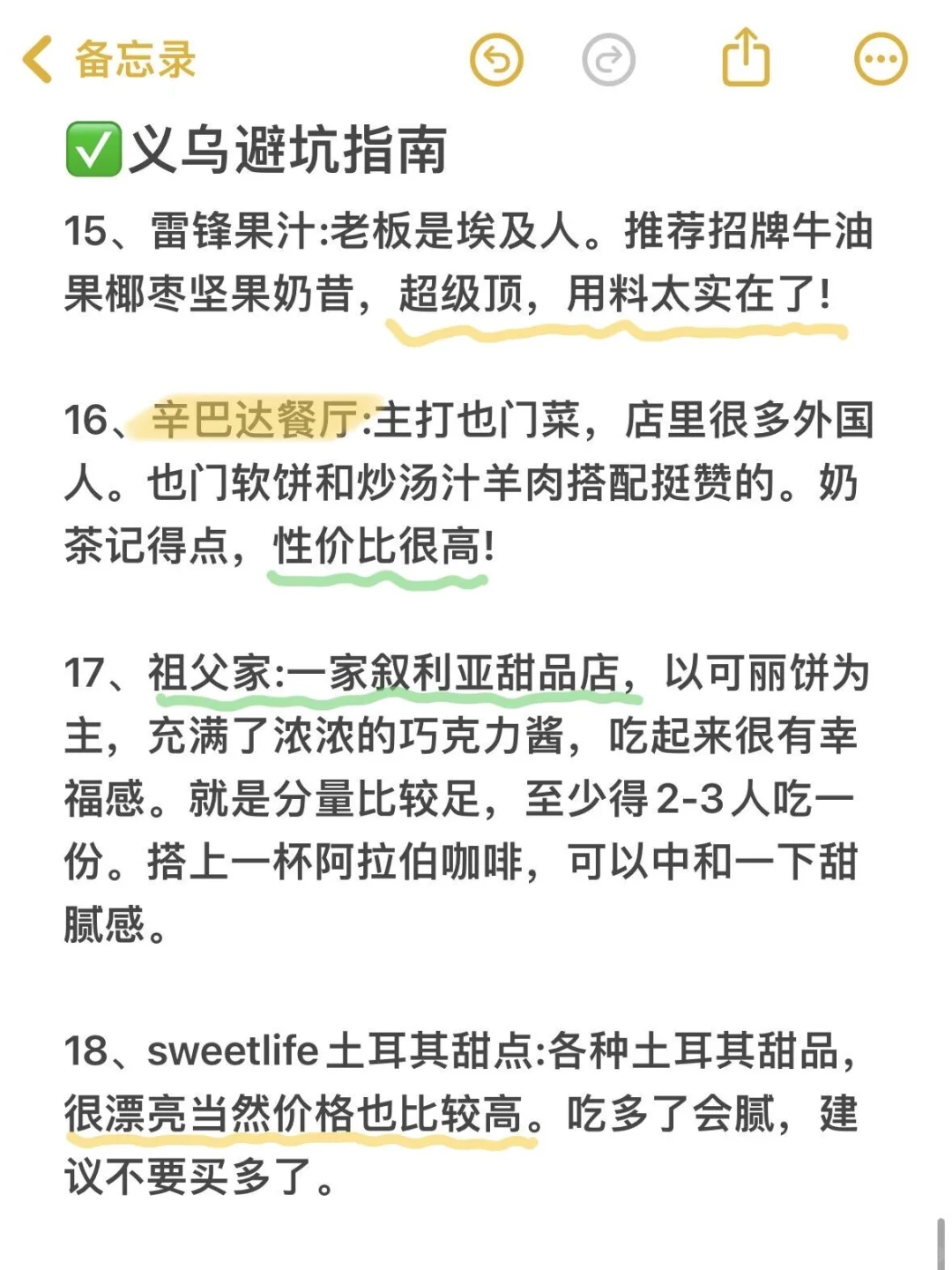 国庆假去义乌逛3天，彻底打破你的消费观‼️