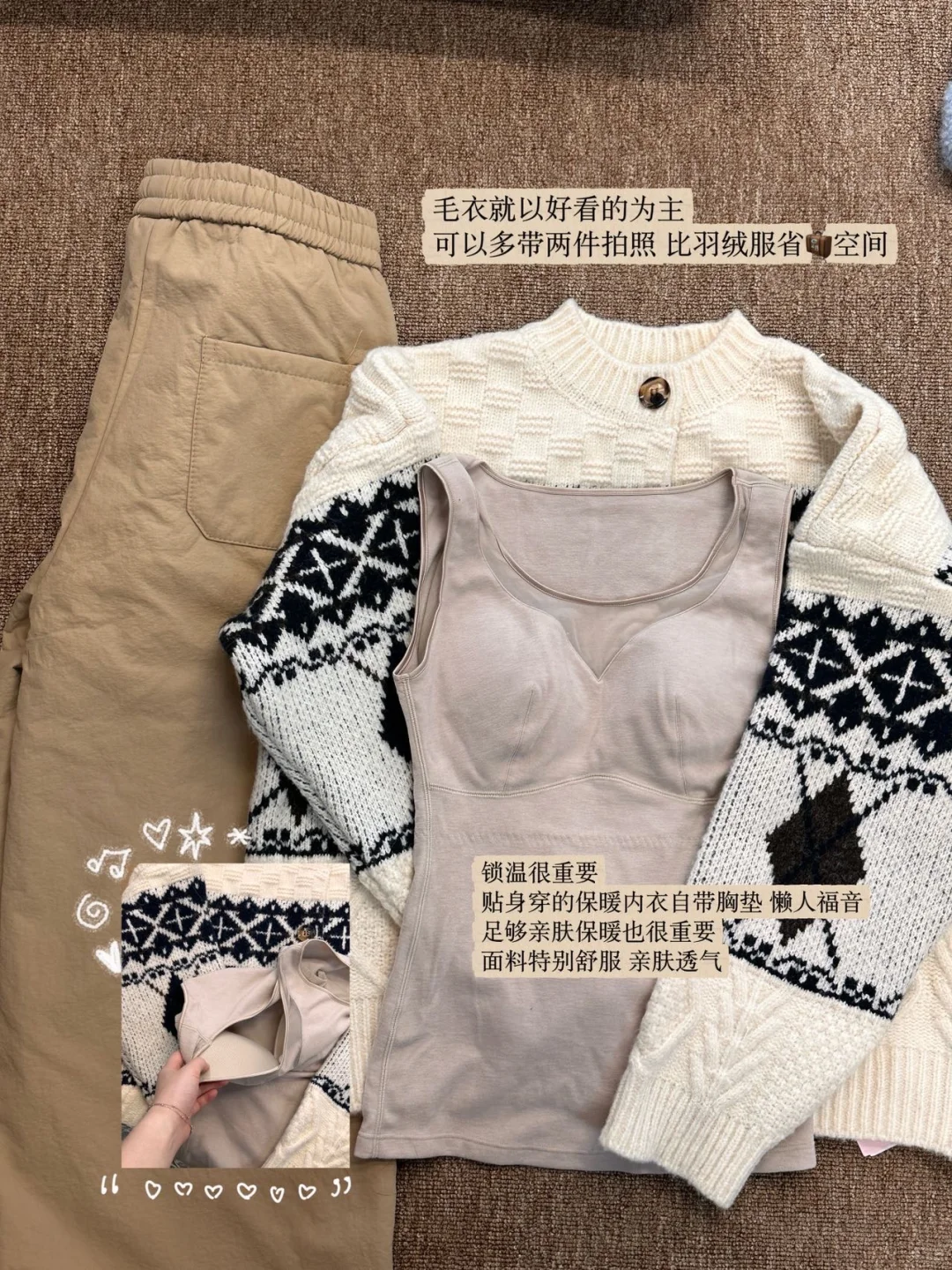 ❄️复习下去年东北旅游穿搭🧾