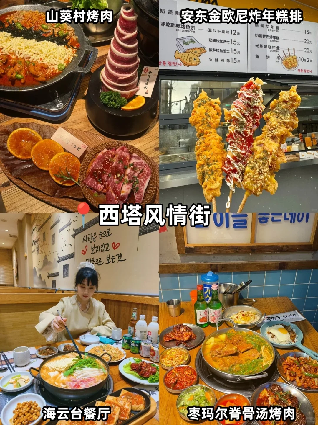 来沈阳旅游必看！东北菜实力排名🔥