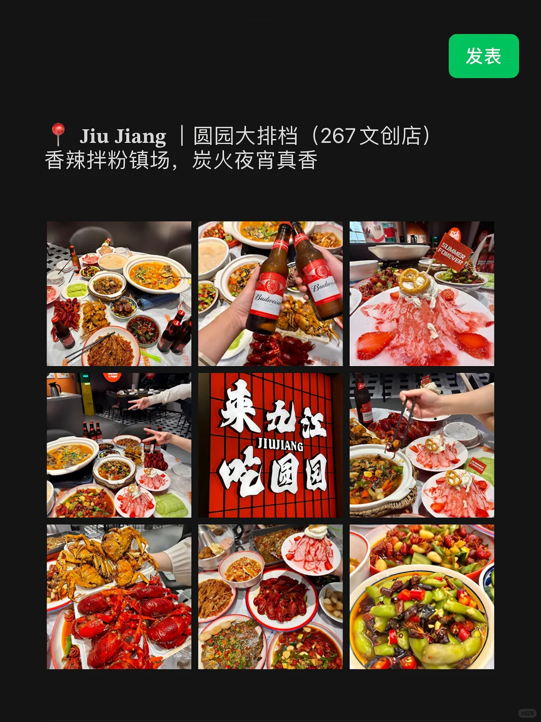 九江丨去九江旅游就这样发朋友圈❗️