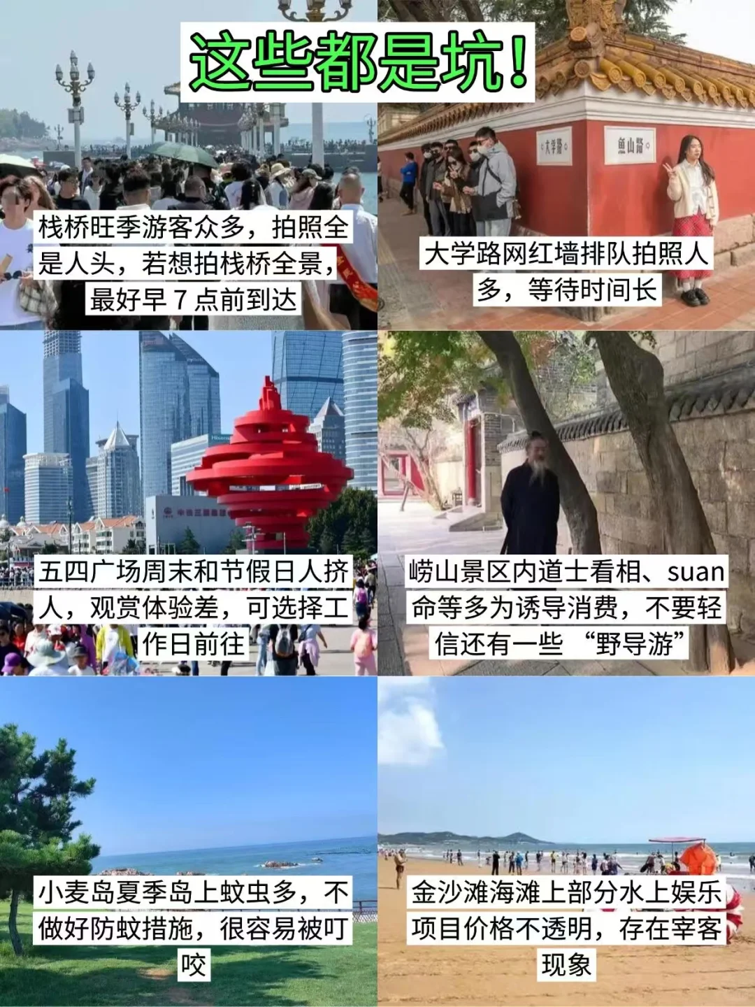 📍6.27青岛已回。。😭这些钱真的不要乱花啊