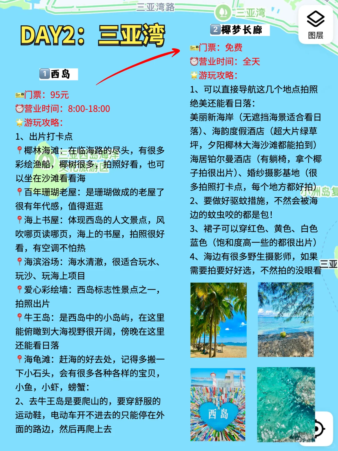 对自己复盘的三亚5日游攻略满意到睡不着！！