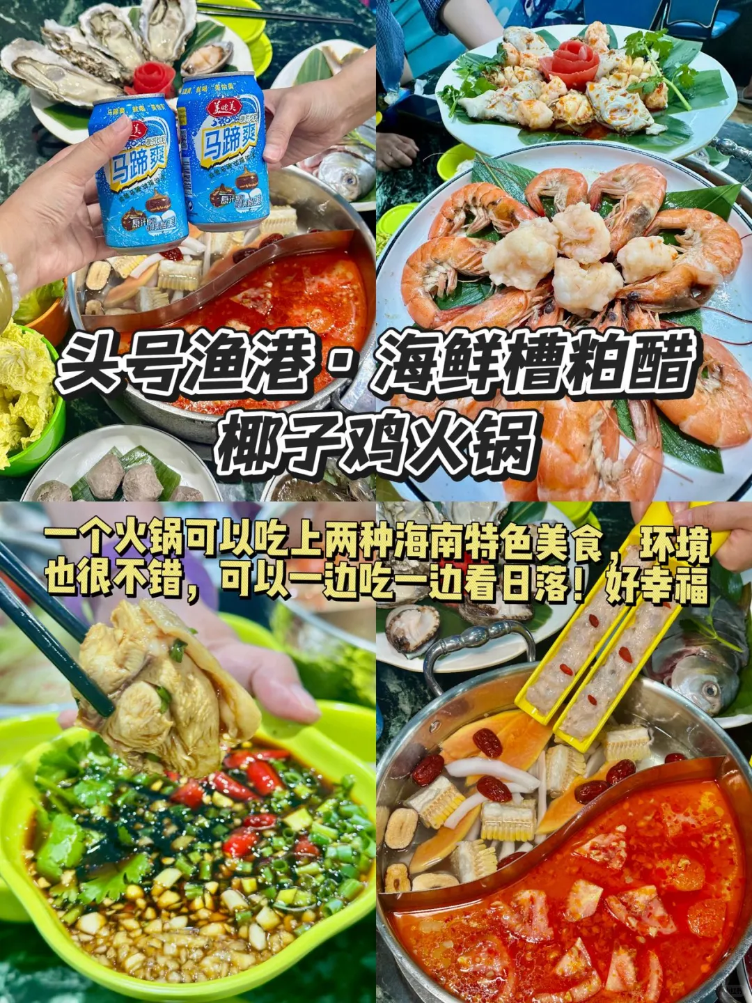谁懂！！J人朋友用时3小时速通三亚攻略！！