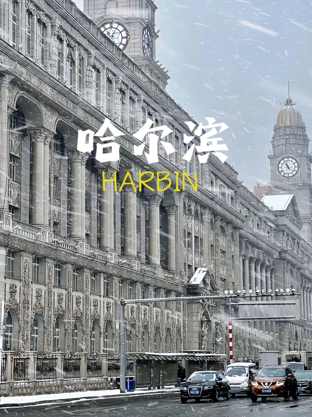 9-10🈷️超适合出行旅游的城市❗码住
