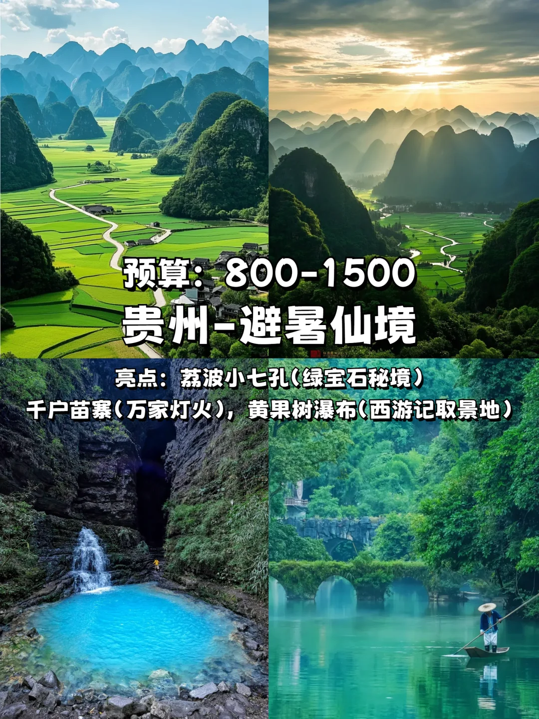 五一穷游12个高性价比城市，预算低到尖叫！