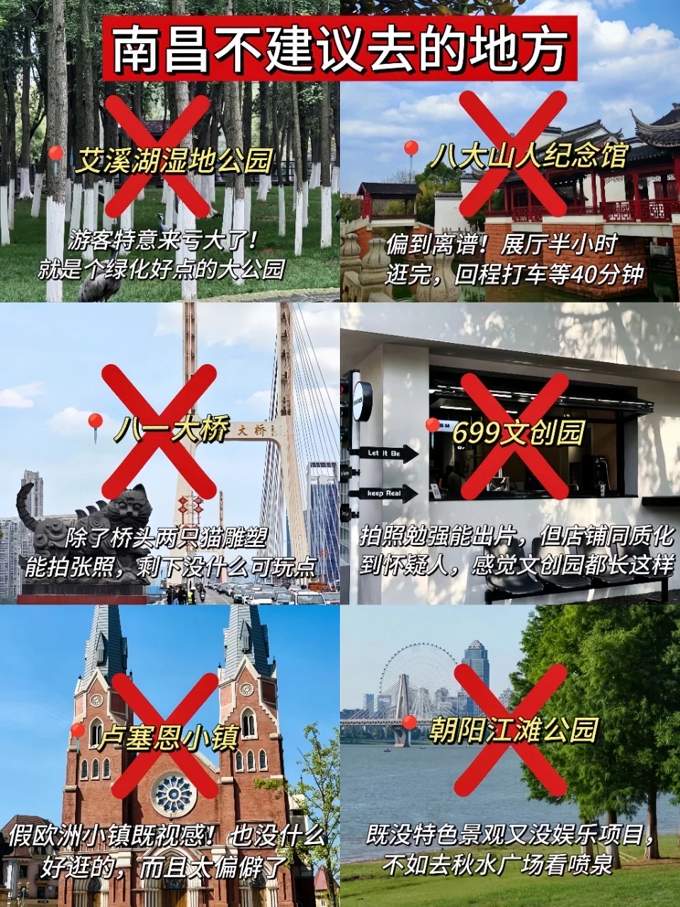 📍南昌现状。。。一定要带外套！！！