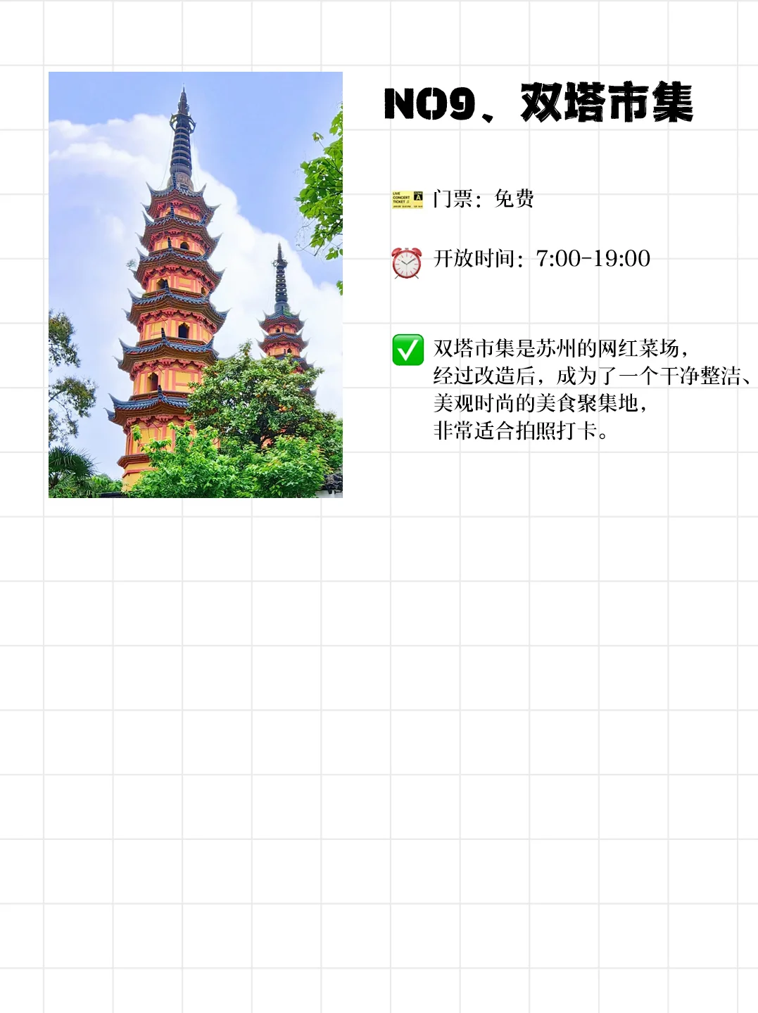 苏州必去九个景点
