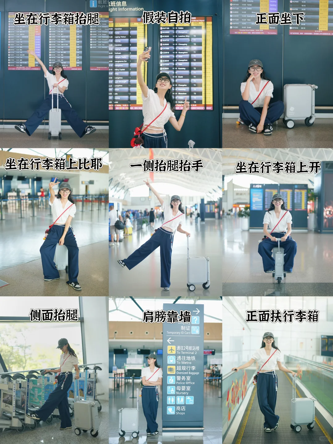 存一些假期旅游万能拍照姿势合集！快来学！