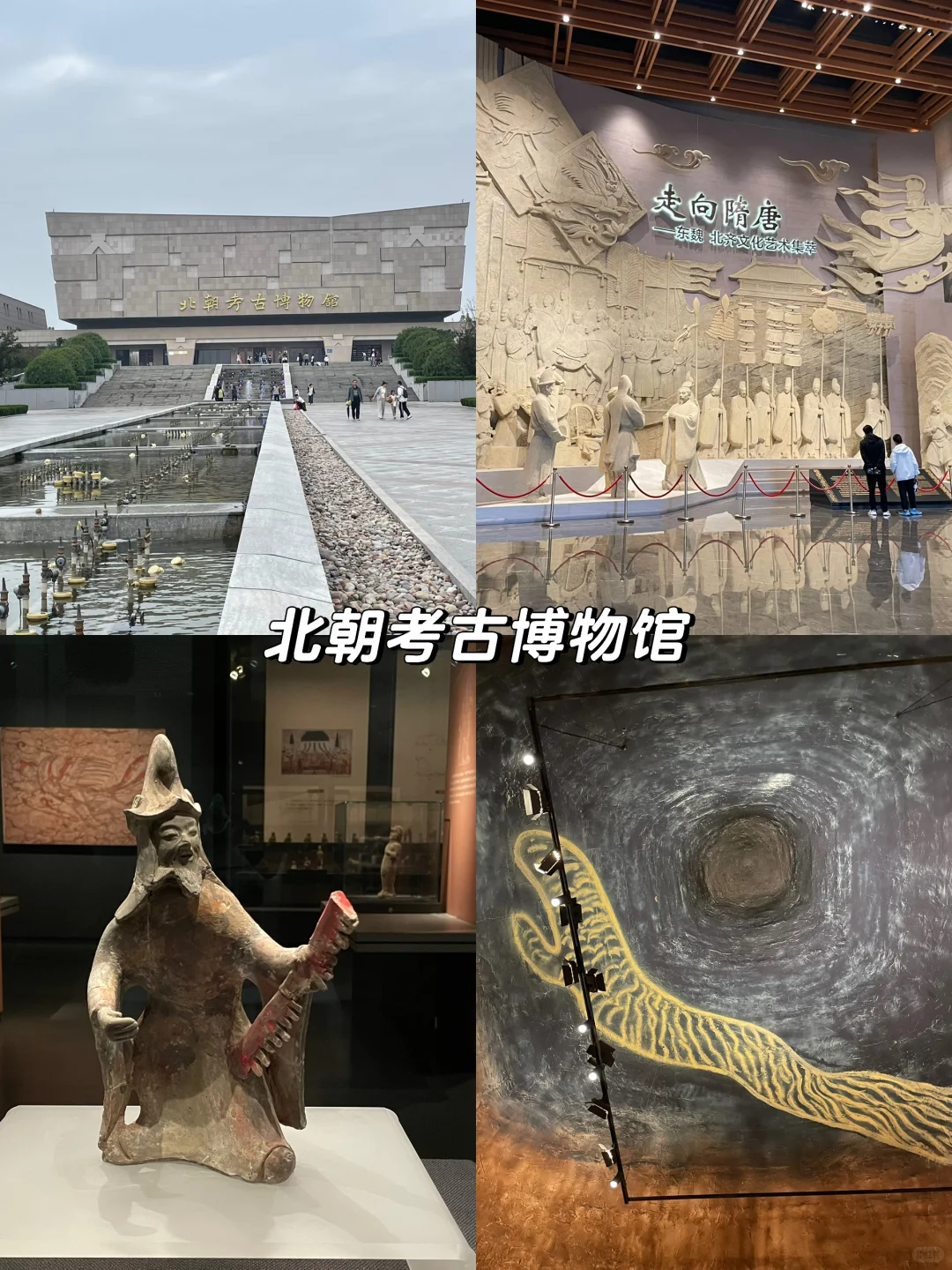 90后带父母邯郸两天一夜游（攻略版）📮