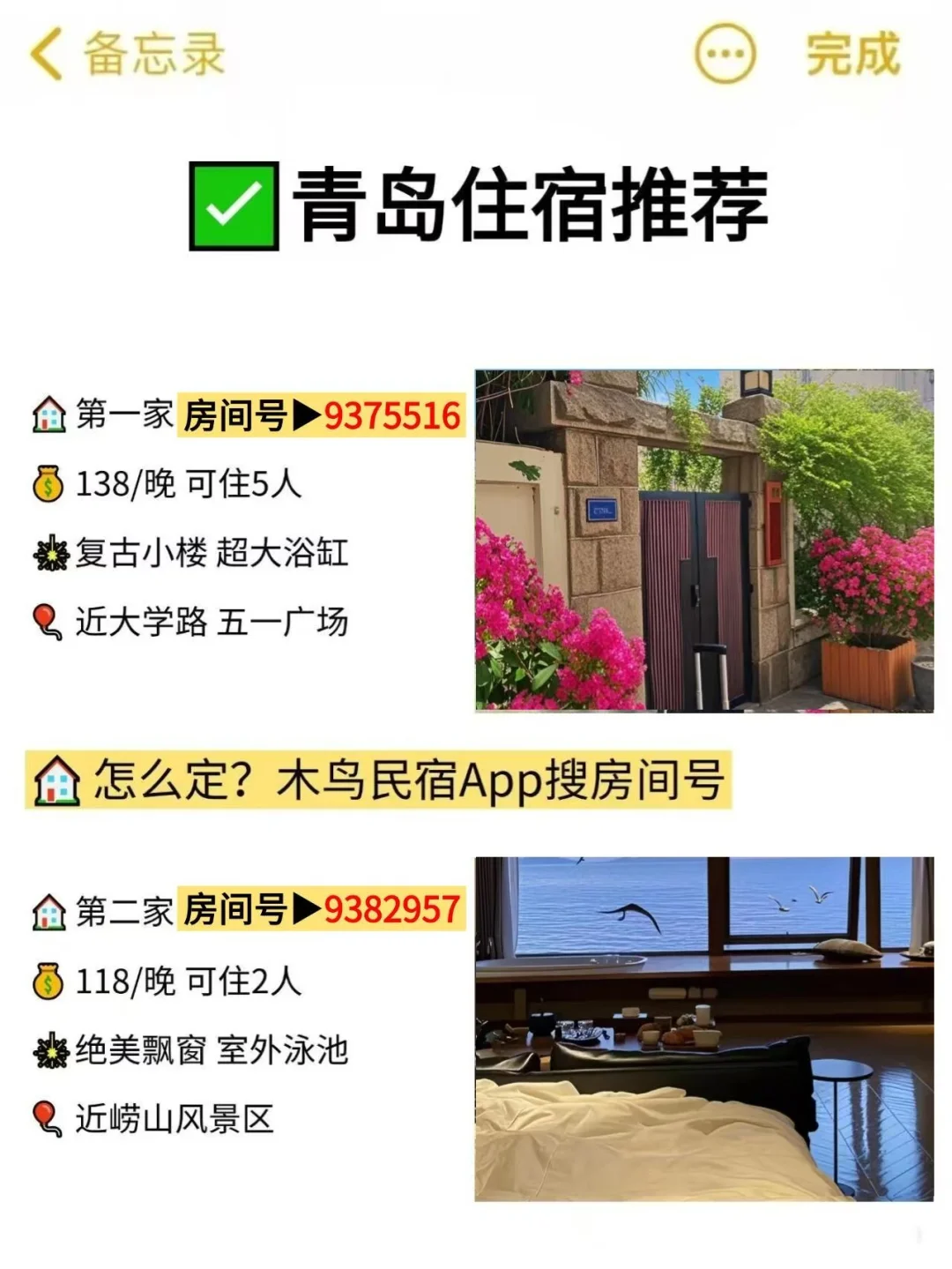 📍6.27青岛已回。。😭这些钱真的不要乱花啊