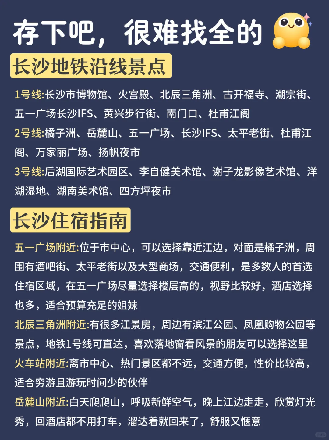 9-10🈷来长沙玩的！可以抄作业啦