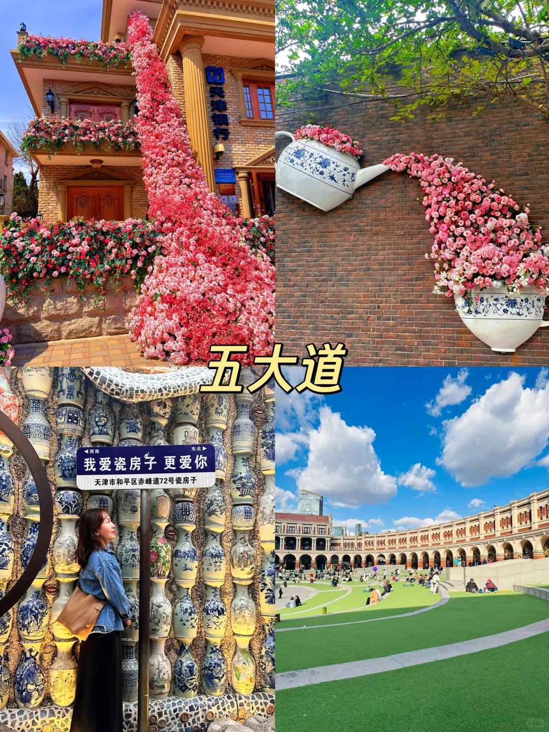 天津必去10大景点❗附详细游玩攻略🔥