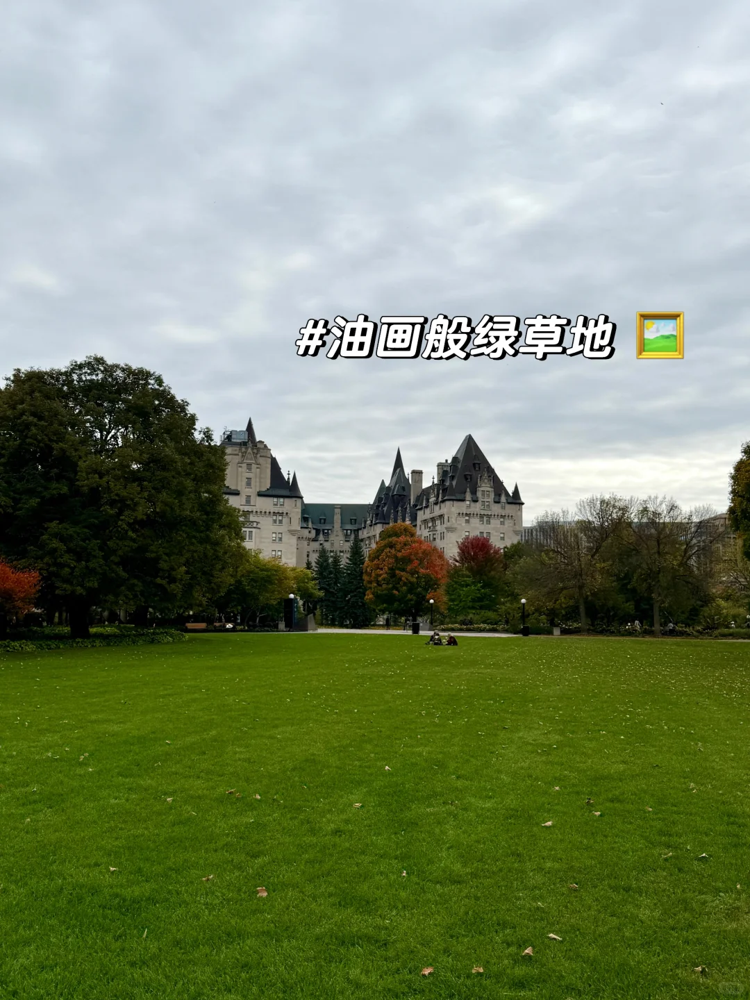 🇨🇦渥太华旅游打卡 半日游 太美啦