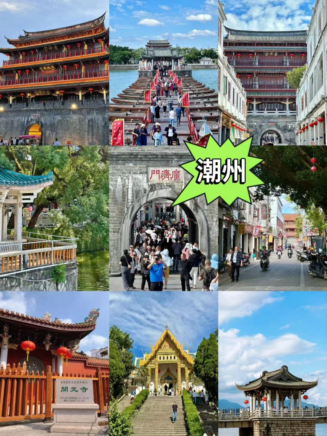 潮汕5天纯玩😄跟团游，人均不到1000+超值
